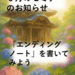 6月セミナー