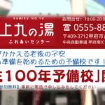 人生100年予備校表紙
