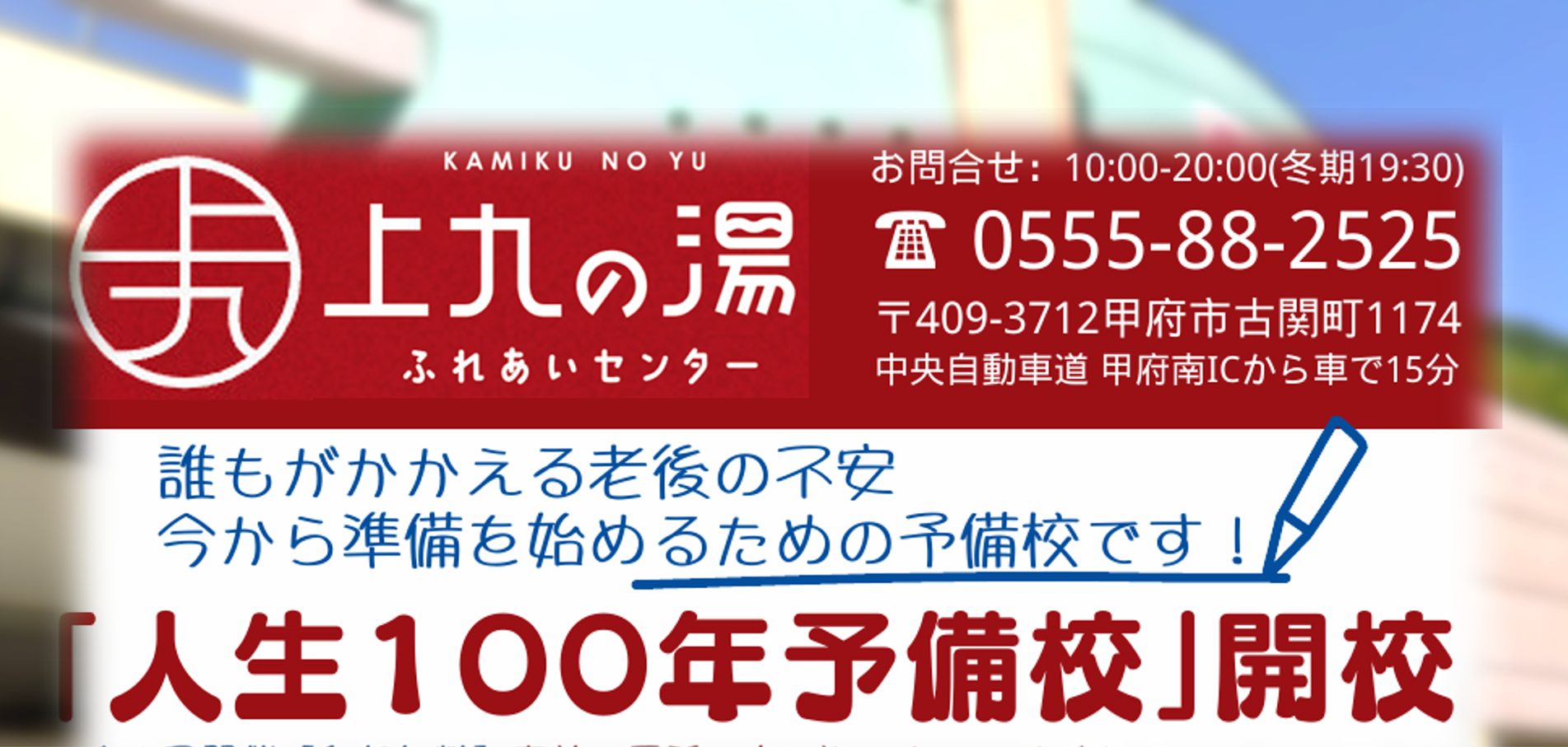 上九の湯1